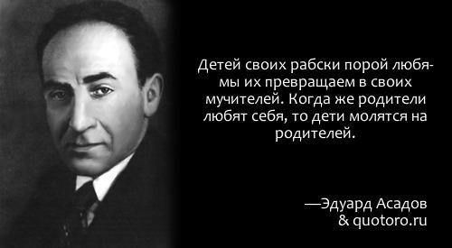 Эдуард Асадов С вечера поссорились супруги...