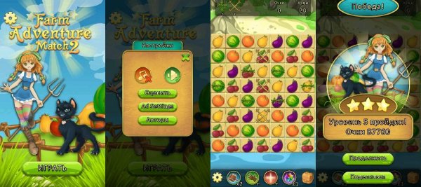 Приключения на Ферме 2 v1.06(7)