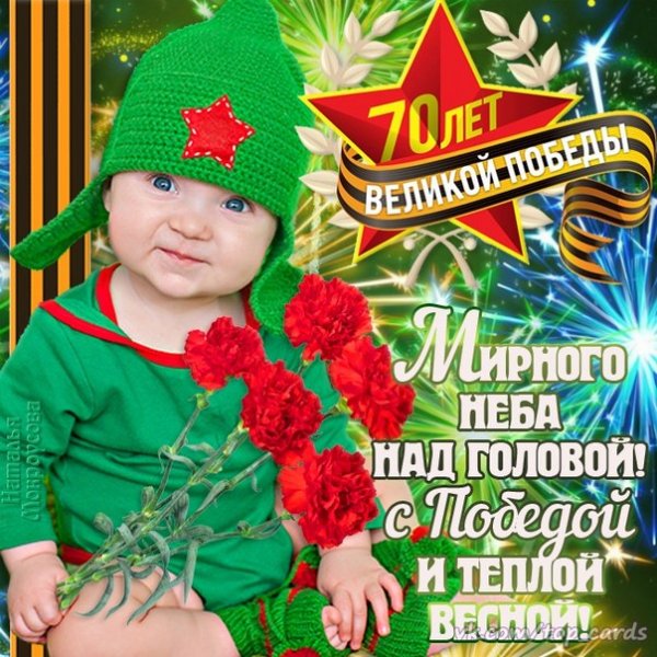 С Днём Победы (32)