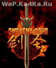 fire emblem 7 sword of holy spirit