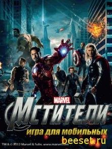 The Avengers 240x320 RUS