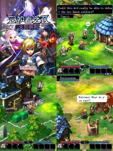 The Guardian Blade 320x240 E71