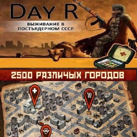 Day-R-Premium-v1-460