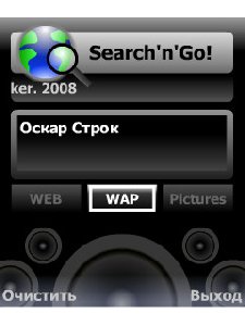 search-n-go by helldriver in 02032010113