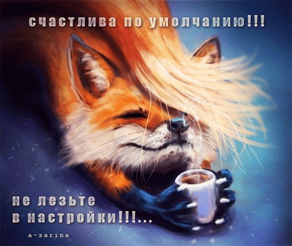 Анимированная открытка счастлива по