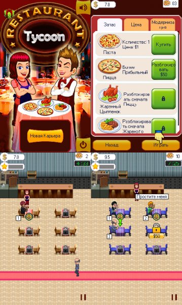 Restaurant Tycoon