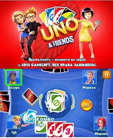 UNO and Friends  (Rus)