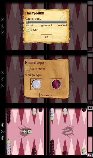 Короткие нарды v1502969869