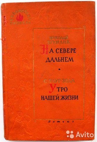 Библиотека пионера. ТОМ 10