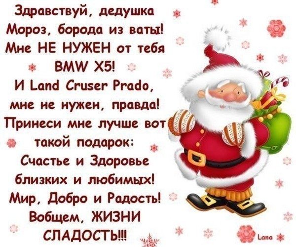 Открытка здравствуй дедушка мороз борода