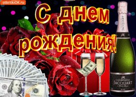 pozdravlyayu-s-dnem-rozhdeniya-45415-6143471
