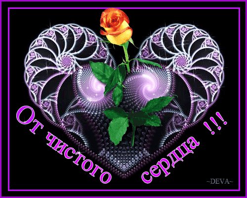 ВАЛЕНТИНКА