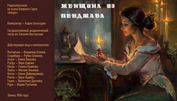 Женщина из Пенджаба