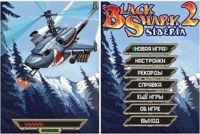 Черная Акула 2 RUS Nokia s40 240x320