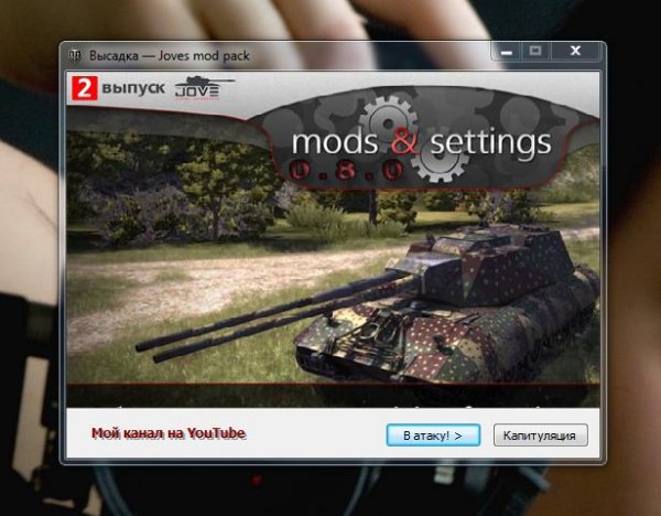 JoveModePack 0 8 0 v4