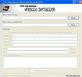 S A V I (San-Andreas-Vehicle-Installer)