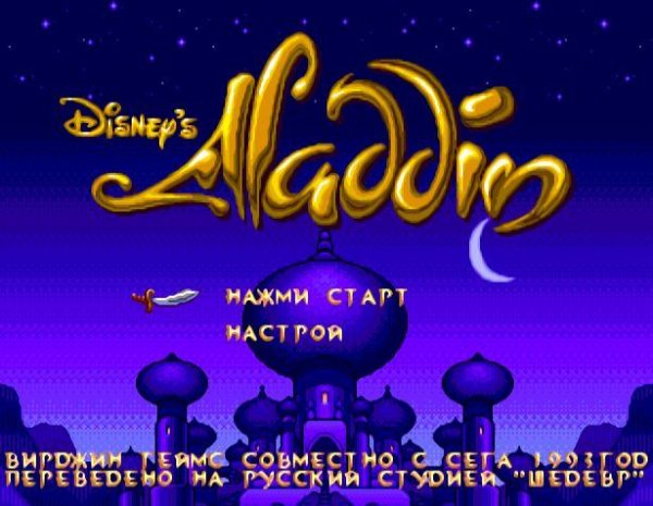 Aladdin [Rus]