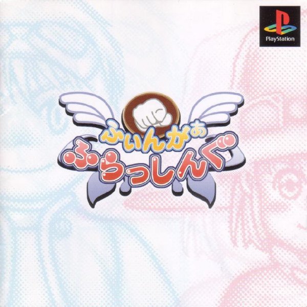 Finger Flashing (Japan) (T-En RIP v1.0)