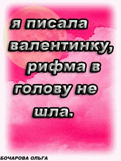 Валентинка
