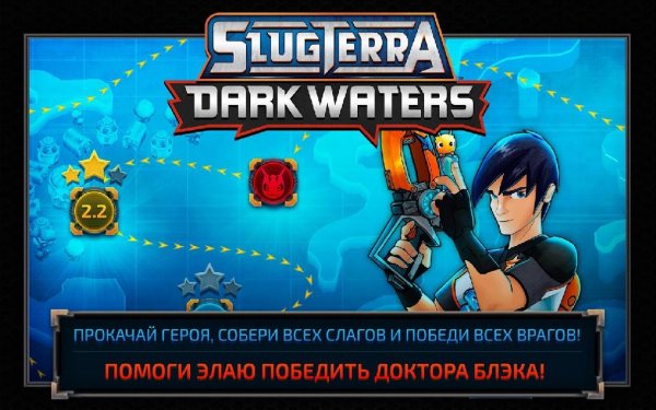 Slugterra Dark Waters v1.0.1 [Мод много