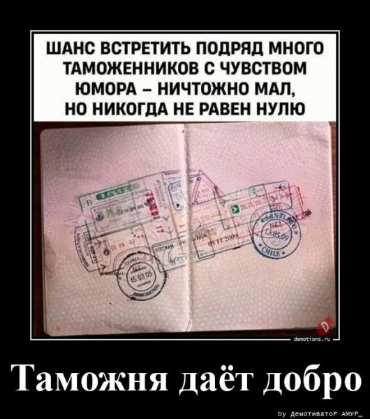 Таможня даёт добро