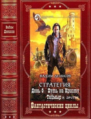 Полное посмертное издание. Сборник. Книги 1-28 (2026)