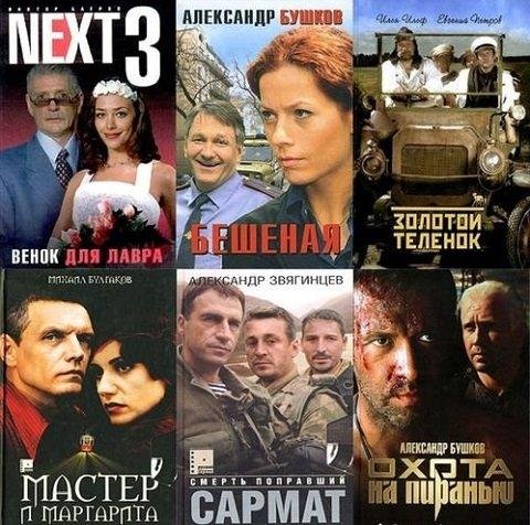 Русский сериал