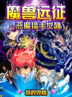 Warcraft Crusade : Awakening Demon Hunter RUS