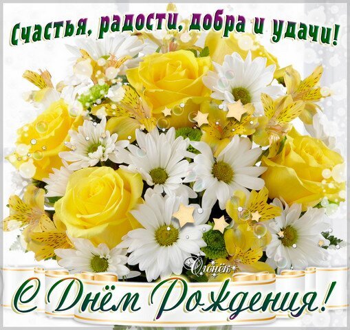 Открытка счастья радости добра и удачи