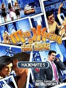 My Life in New York RU SE 176x220