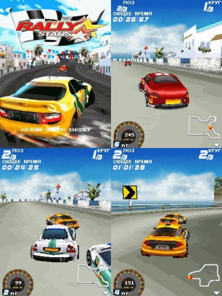 RallyStars 3D 240x320 N95 rus