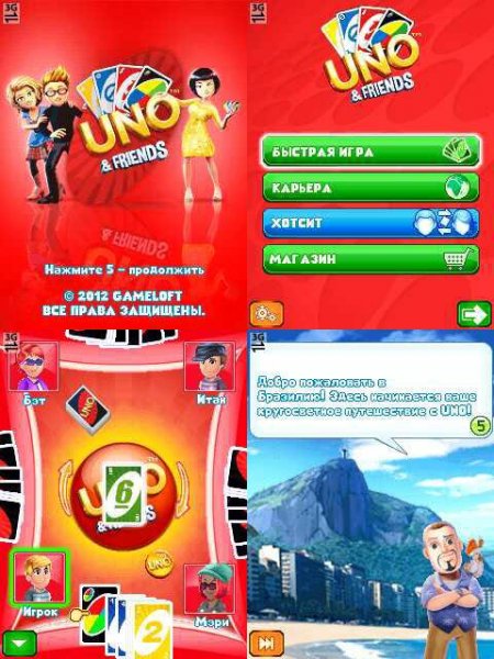 UNO Friends 360x640 N5800 RU