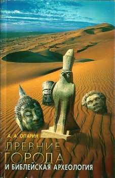 Древние города