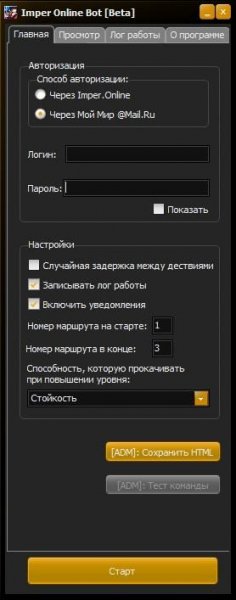 Imper Online Bot BETA FREE