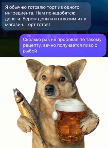 Рецепт