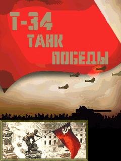 T34 240x320 RU