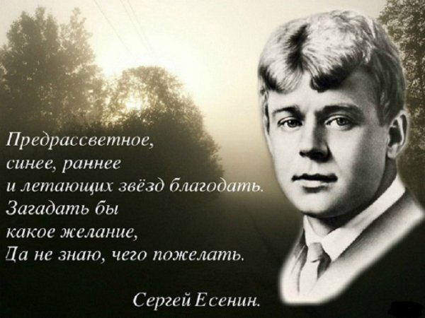 С.А.ЕСЕНИН...