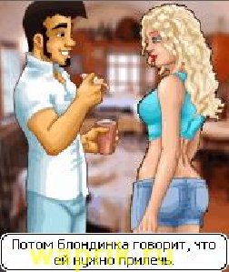Sex Bet Грязный Джек