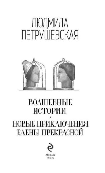 Волшебные истории.Завещание старого монаха
