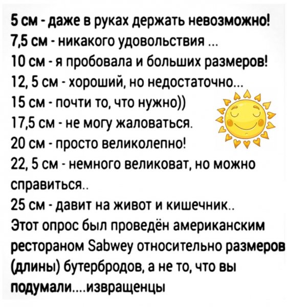 Размер