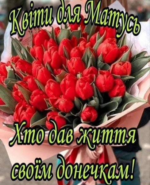 25 Квітня - День Донечки!!!