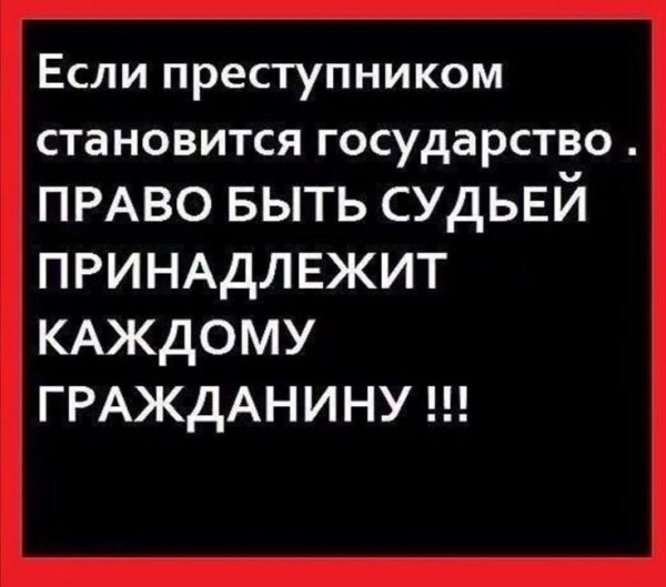 Государство