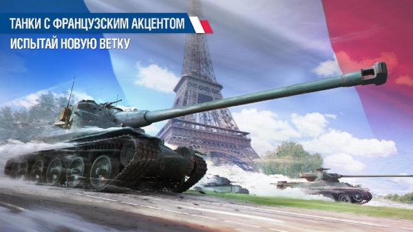 World of Tanks Blitz v 3.7.0.651