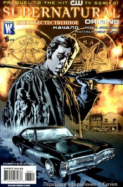 Сверхъестественное 6 часть