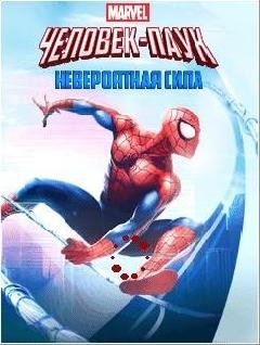 Spider Man Ultimate Power k800i
