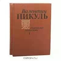 Николаевские Монте Кристо