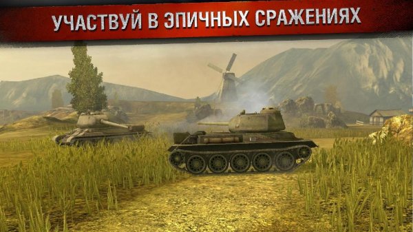 World of Tanks Blitz (обновлено до v 1.10.0.18