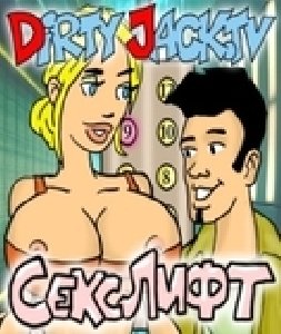 Секс лифт 24Ox32O