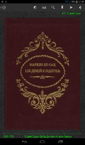 Маркиз де Сад - 120 дней Содома