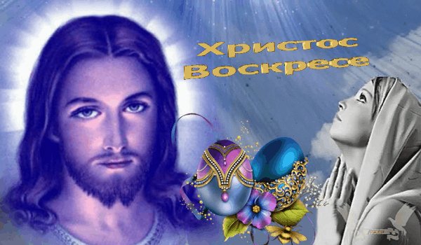 Пасха